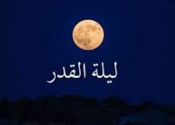 Ramadhan dan Laylatul Qadr