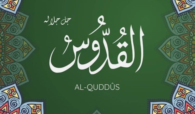 Mengenal Asmaul Husna: Al-Quddus (Maha Suci)