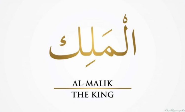 Mengenal Asmaul Husna: “Al-Malik” (Maha Merajai)