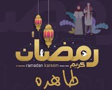 Fenomena Sosial Ramadhan