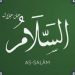 Mengenal Asmaul Husna: As-Salam (Memberi Kesejahteraan)