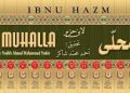 Mengenal Kitab “Al-Muhalla” Karya Ibn Hazm